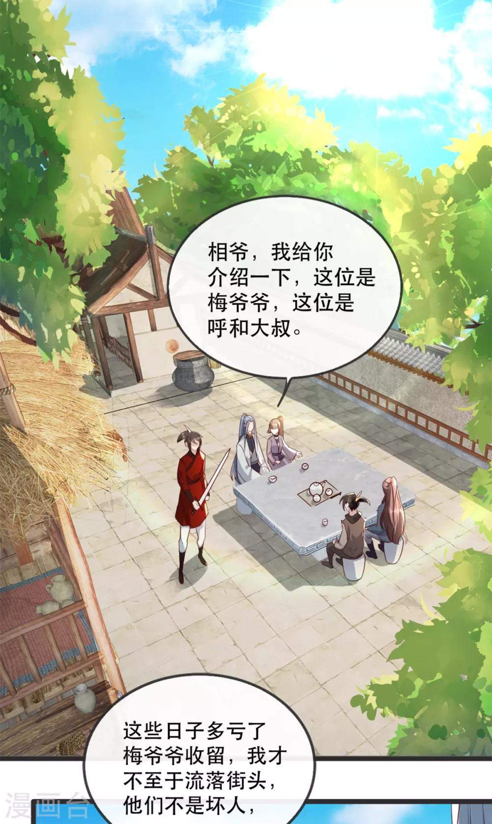 扶姚直上韩漫全集-第86话 仅剩一年寿命无删减无遮挡章节图片 