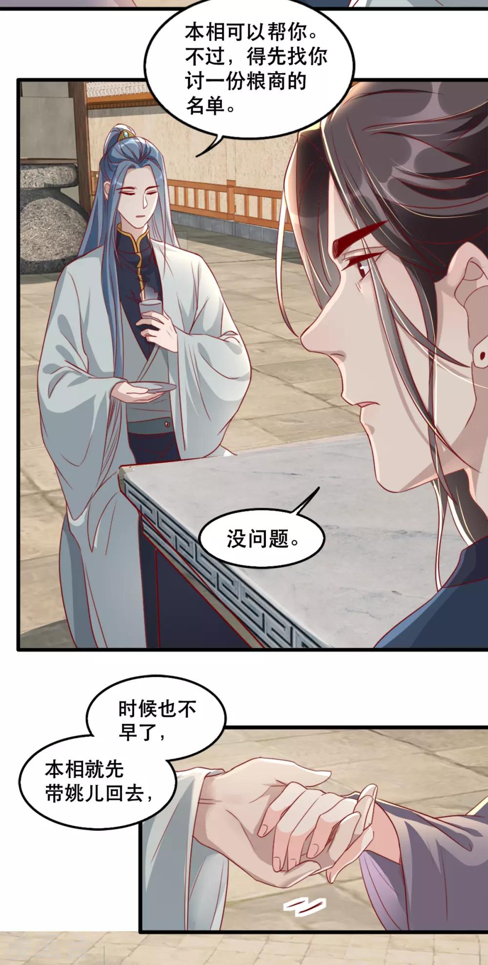 扶姚直上韩漫全集-第86话 仅剩一年寿命无删减无遮挡章节图片 