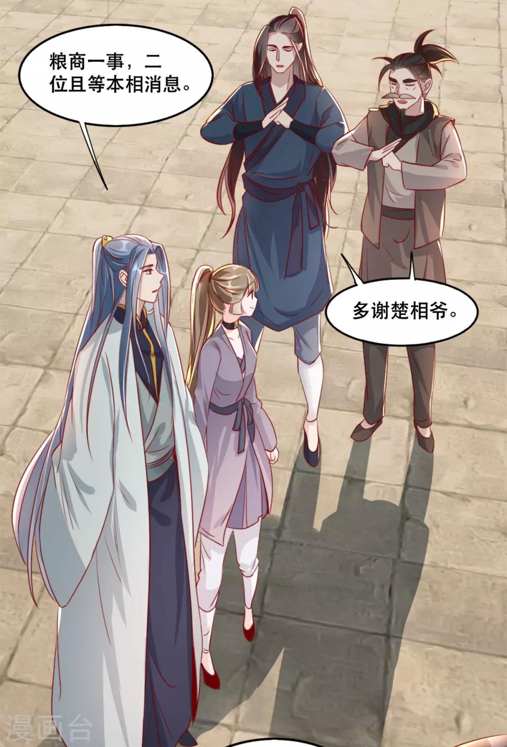 扶姚直上韩漫全集-第86话 仅剩一年寿命无删减无遮挡章节图片 