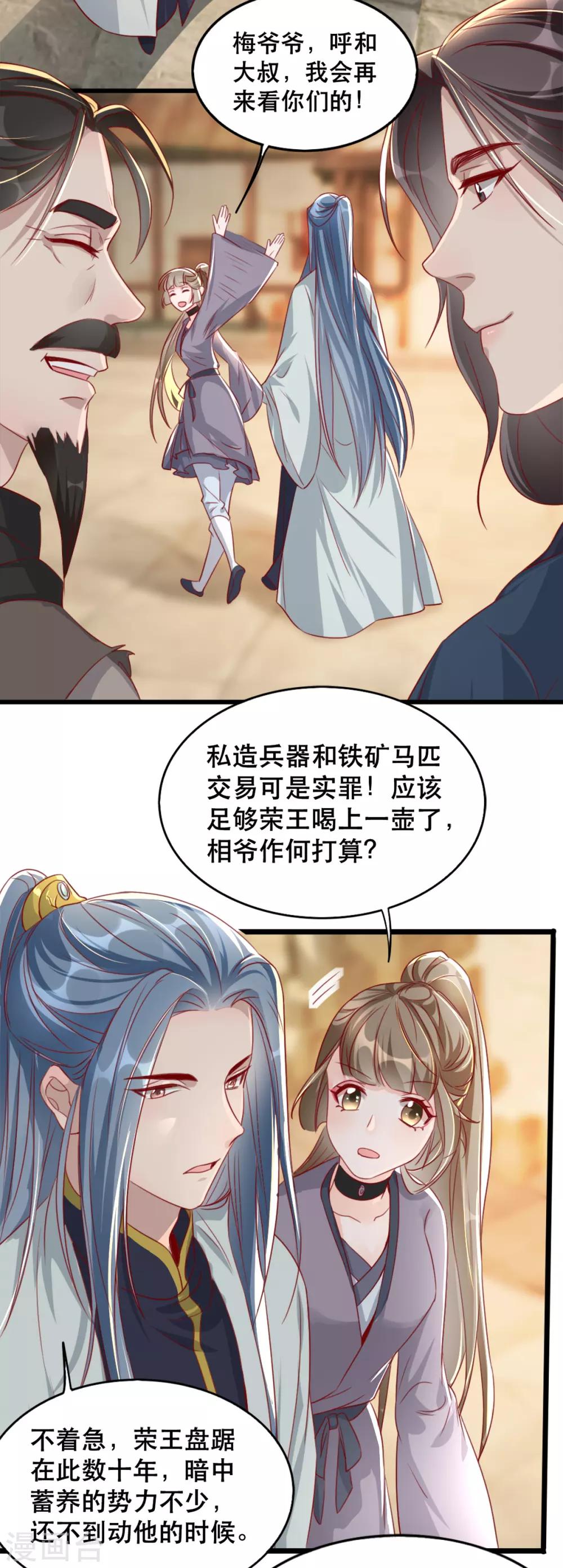 扶姚直上韩漫全集-第86话 仅剩一年寿命无删减无遮挡章节图片 