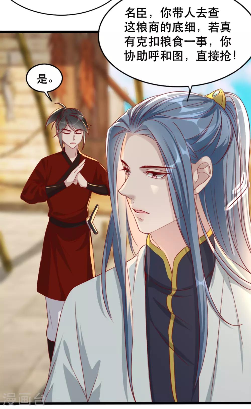 扶姚直上韩漫全集-第86话 仅剩一年寿命无删减无遮挡章节图片 