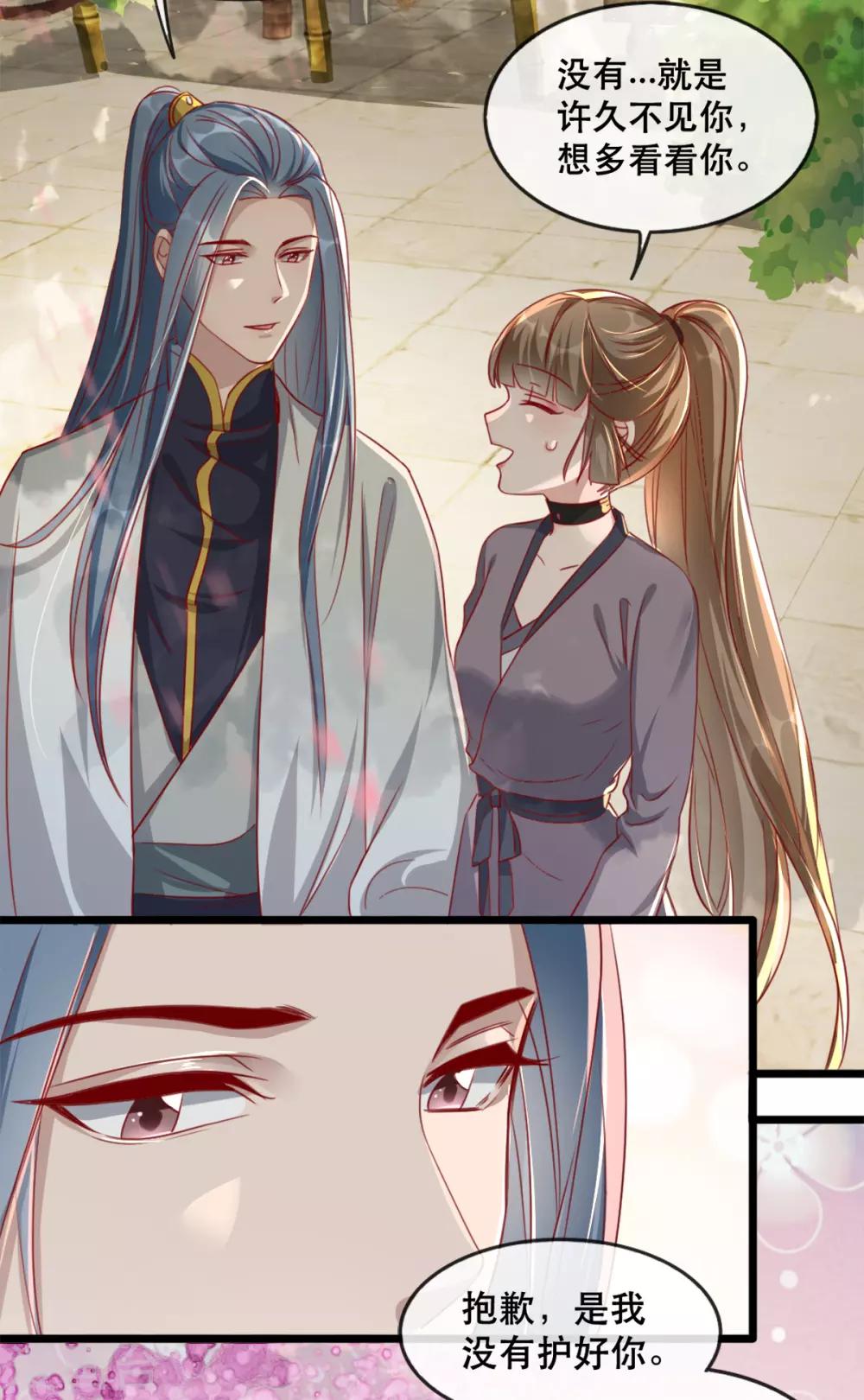 扶姚直上韩漫全集-第86话 仅剩一年寿命无删减无遮挡章节图片 