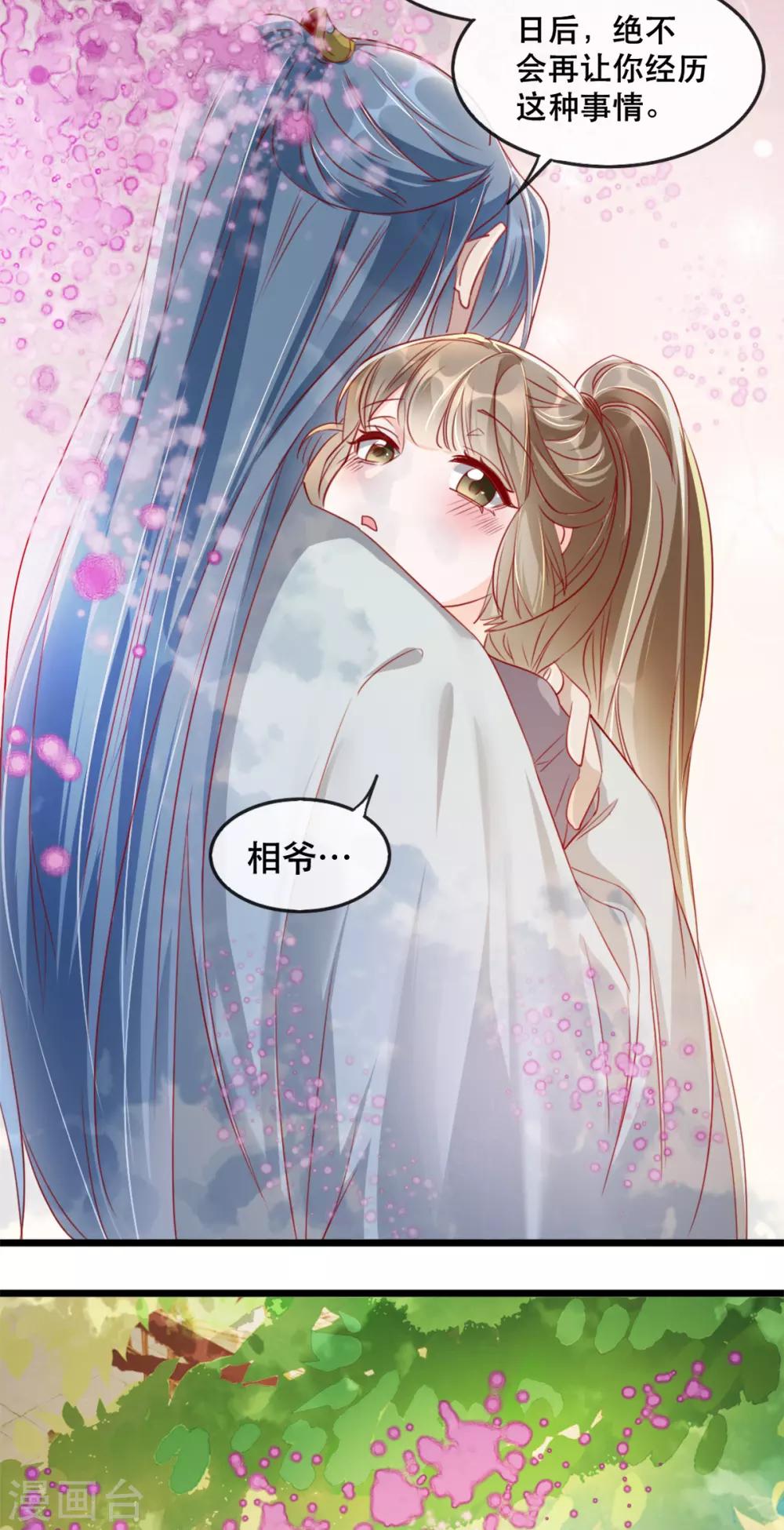扶姚直上韩漫全集-第86话 仅剩一年寿命无删减无遮挡章节图片 