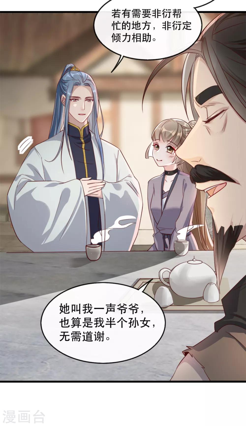 扶姚直上韩漫全集-第86话 仅剩一年寿命无删减无遮挡章节图片 
