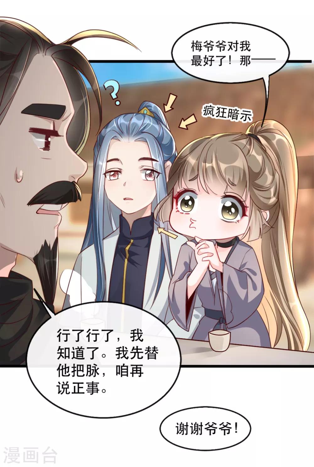 扶姚直上韩漫全集-第86话 仅剩一年寿命无删减无遮挡章节图片 