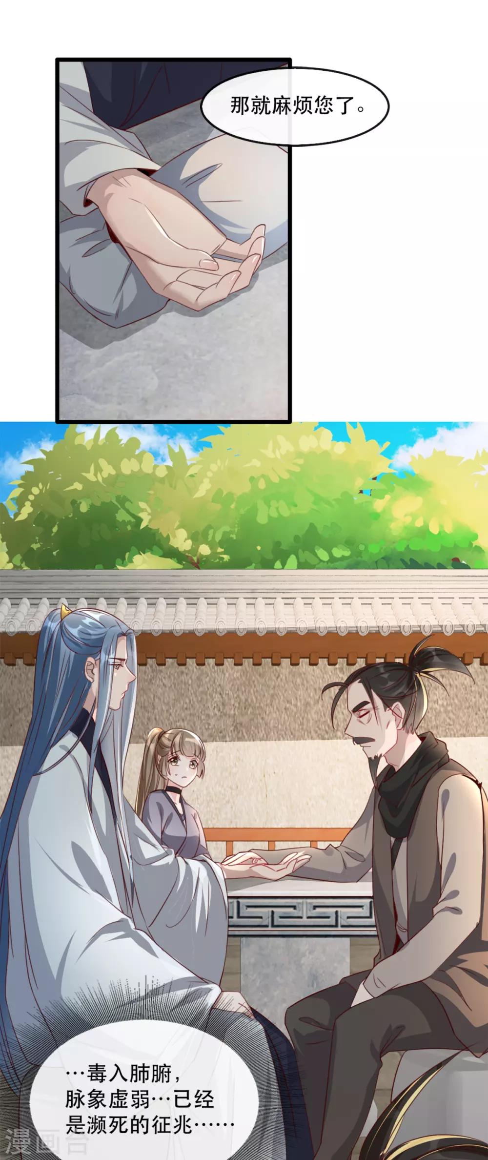 扶姚直上韩漫全集-第86话 仅剩一年寿命无删减无遮挡章节图片 