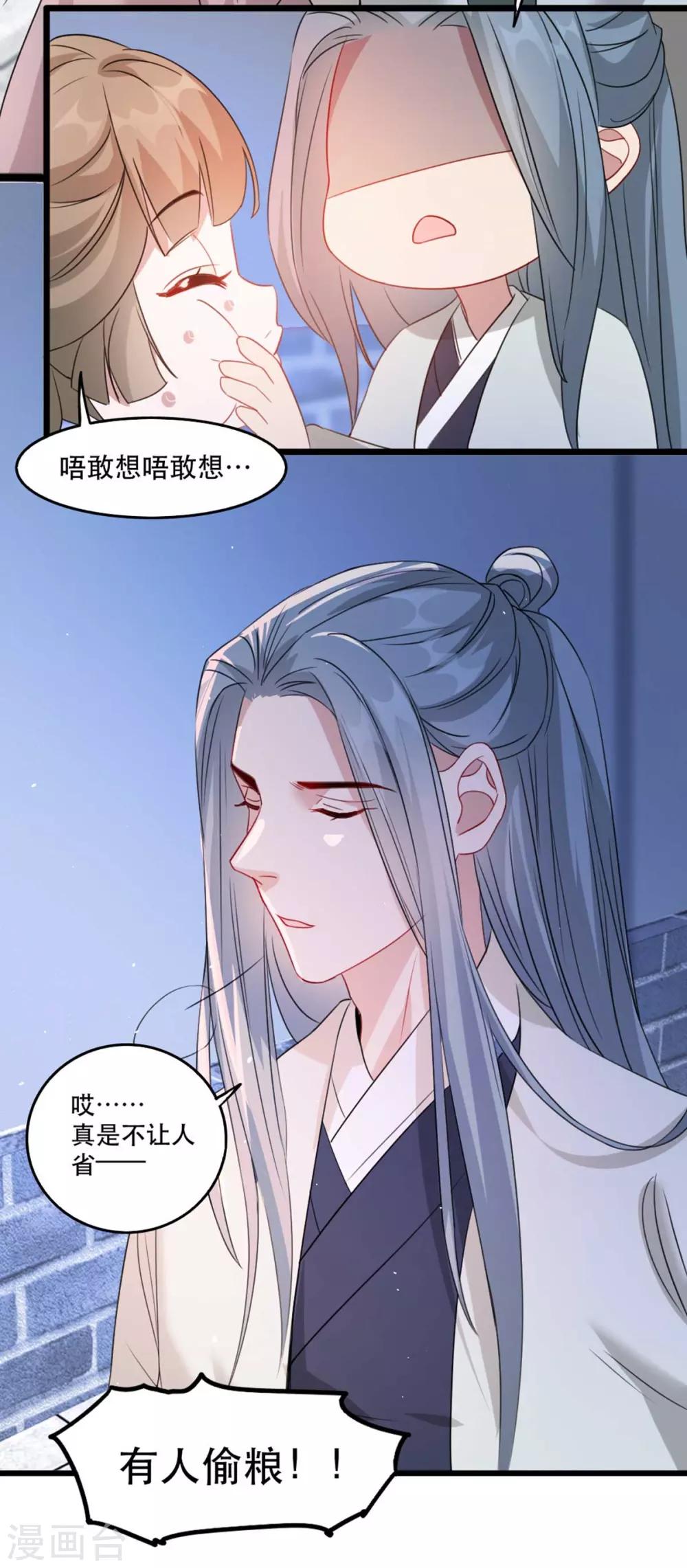 扶姚直上韩漫全集-第87话 大型抓包现场无删减无遮挡章节图片 