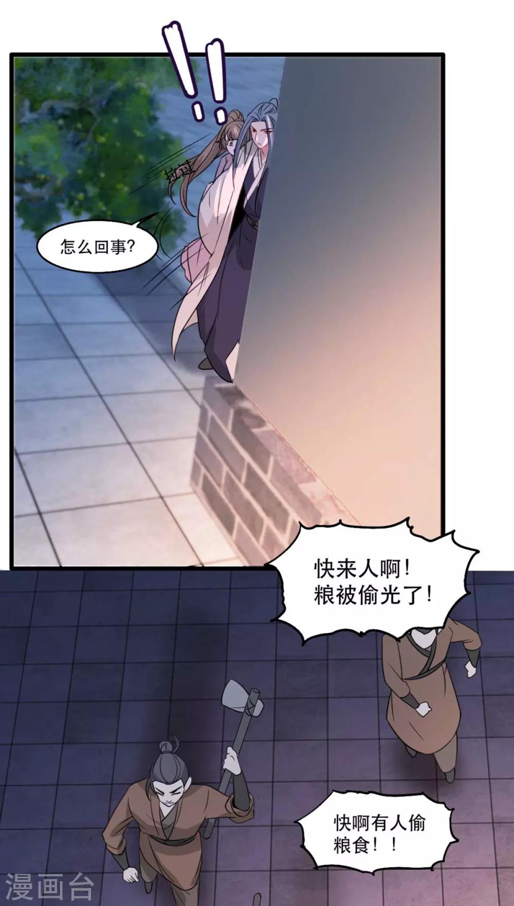 扶姚直上韩漫全集-第87话 大型抓包现场无删减无遮挡章节图片 