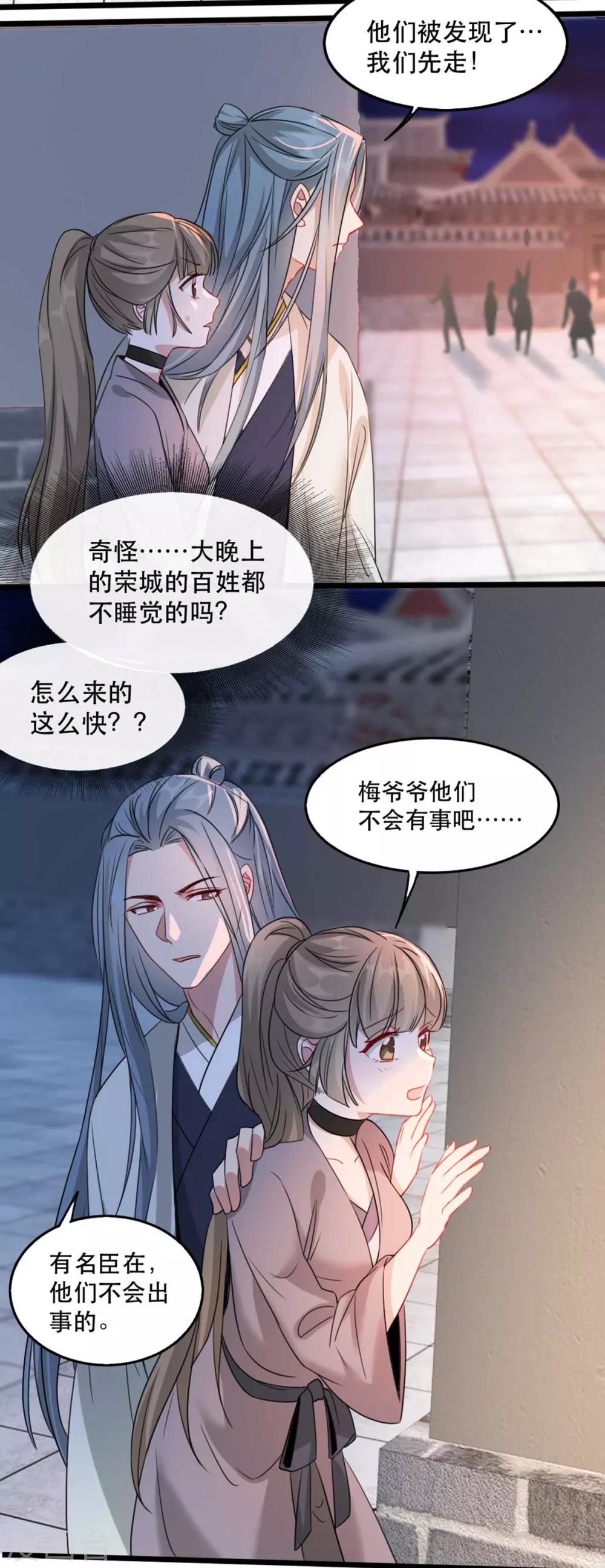 扶姚直上韩漫全集-第87话 大型抓包现场无删减无遮挡章节图片 