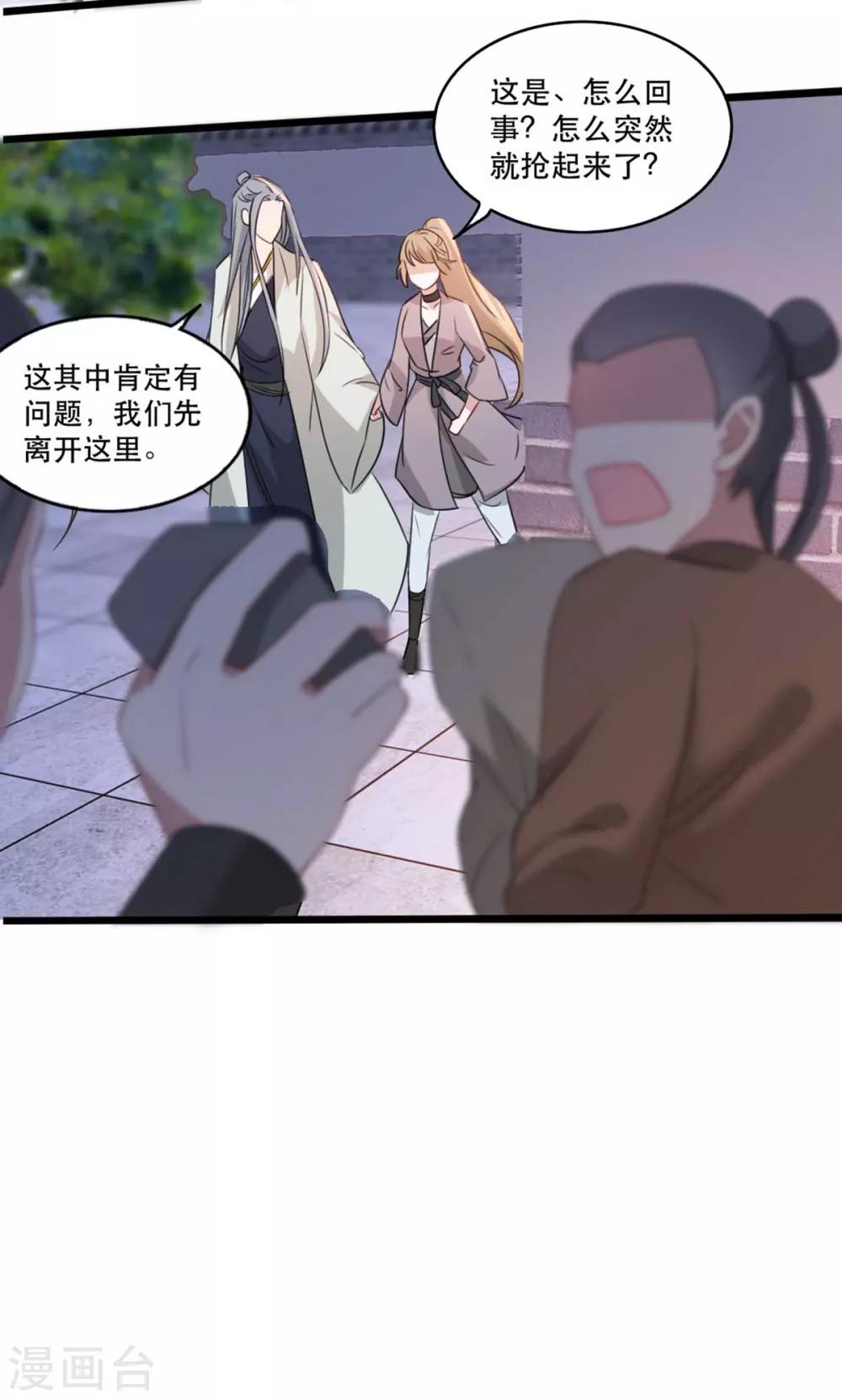 扶姚直上韩漫全集-第87话 大型抓包现场无删减无遮挡章节图片 