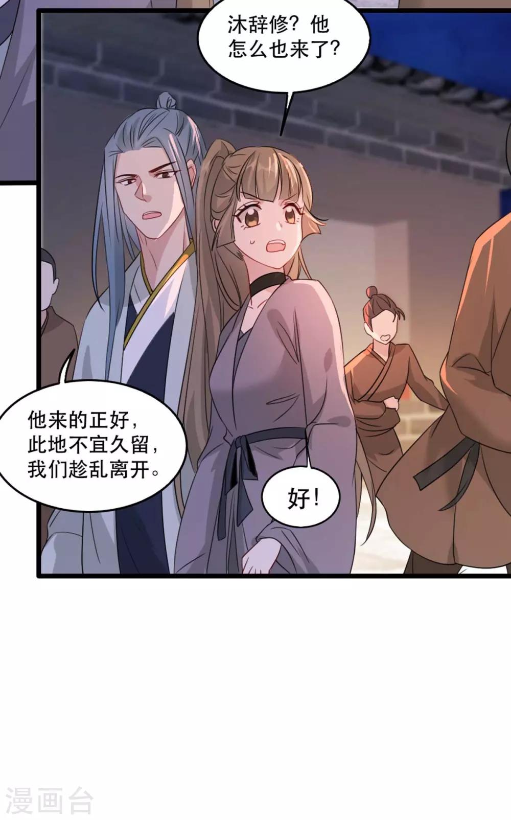 扶姚直上韩漫全集-第87话 大型抓包现场无删减无遮挡章节图片 