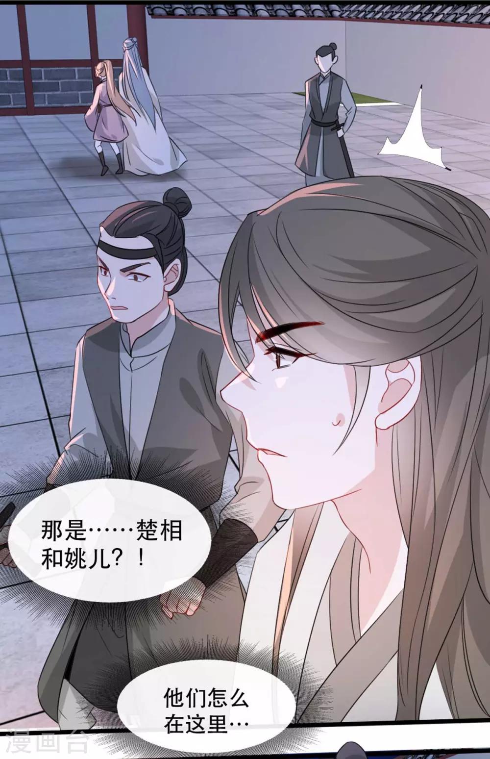 扶姚直上韩漫全集-第87话 大型抓包现场无删减无遮挡章节图片 