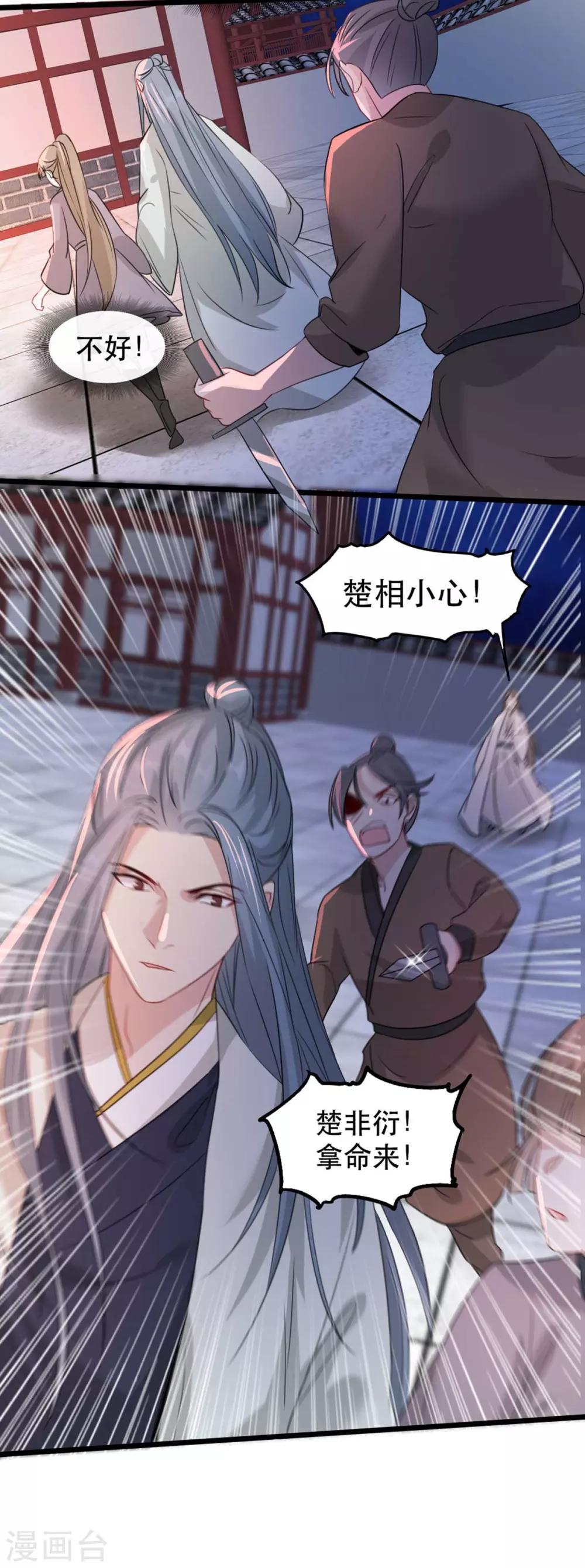 扶姚直上韩漫全集-第87话 大型抓包现场无删减无遮挡章节图片 