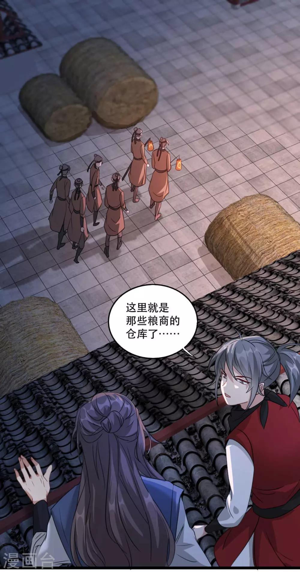 扶姚直上韩漫全集-第87话 大型抓包现场无删减无遮挡章节图片 