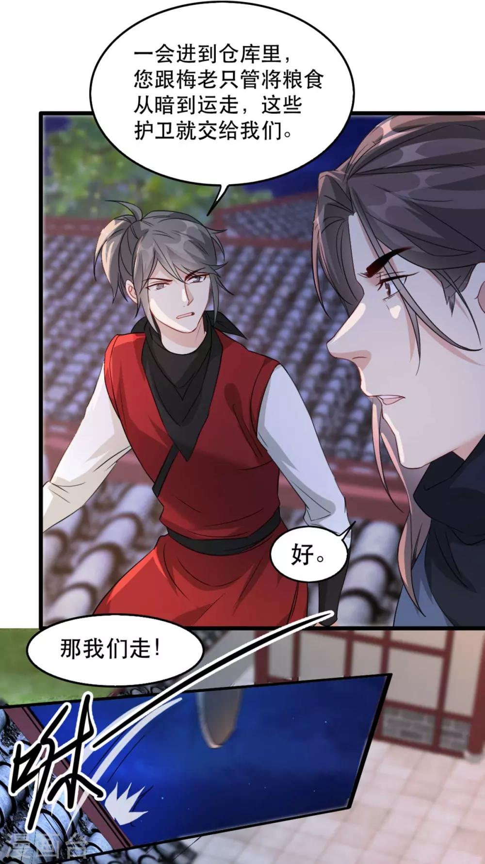 扶姚直上韩漫全集-第87话 大型抓包现场无删减无遮挡章节图片 