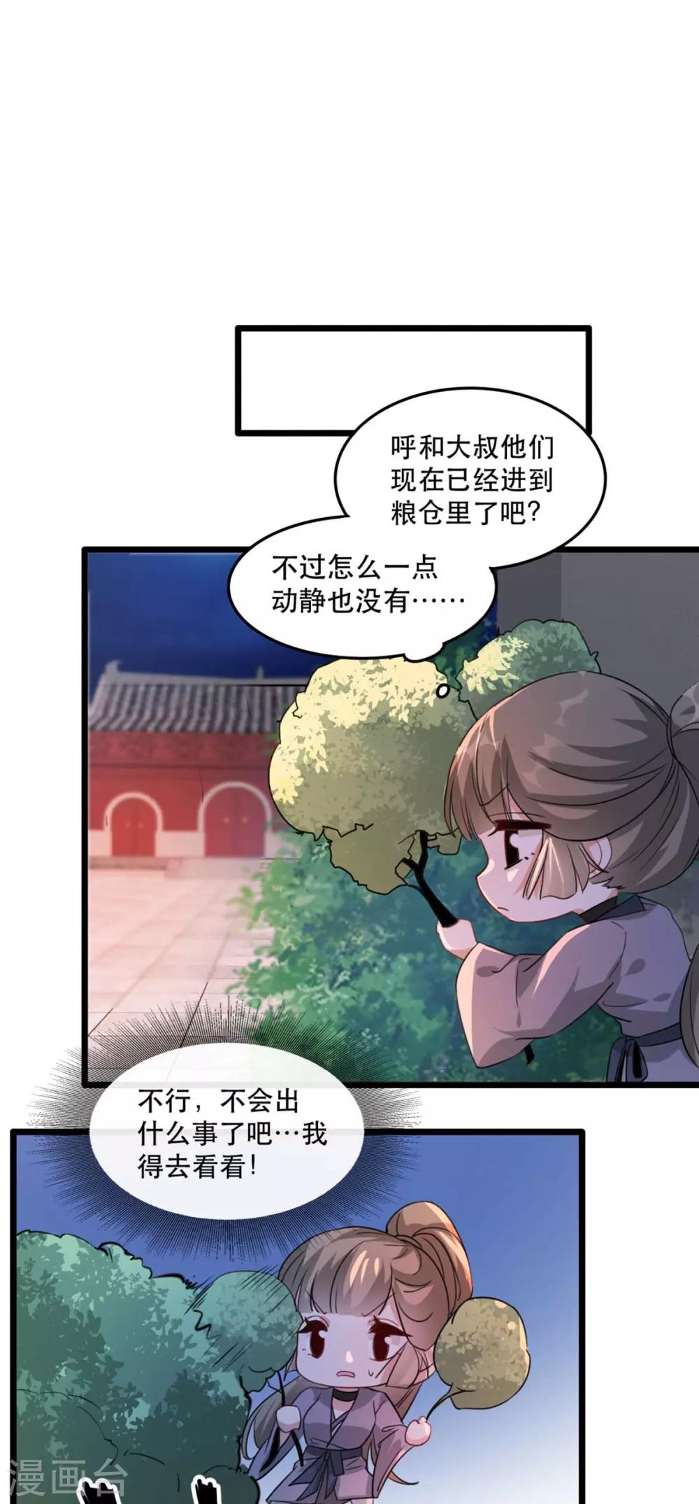 扶姚直上韩漫全集-第87话 大型抓包现场无删减无遮挡章节图片 