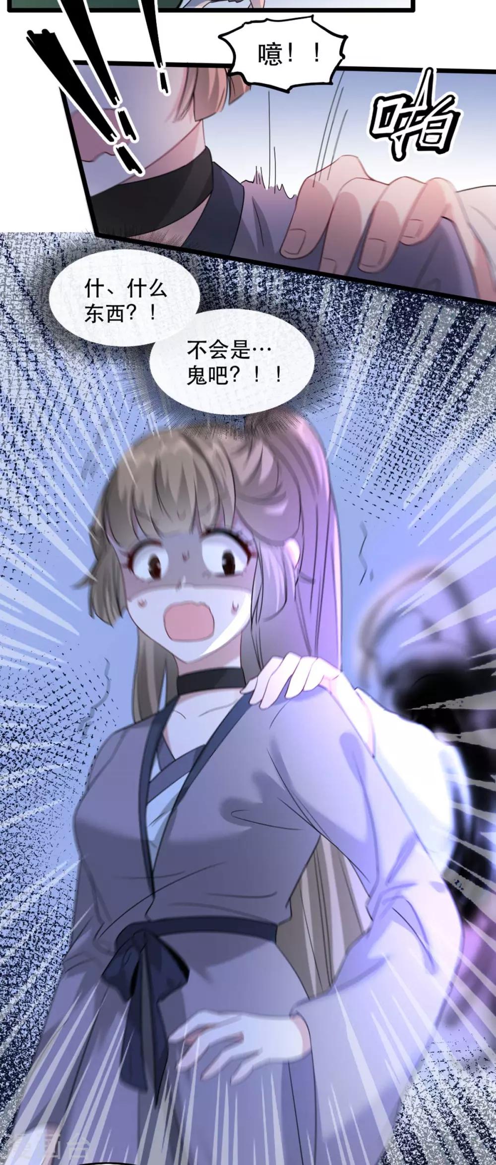 扶姚直上韩漫全集-第87话 大型抓包现场无删减无遮挡章节图片 