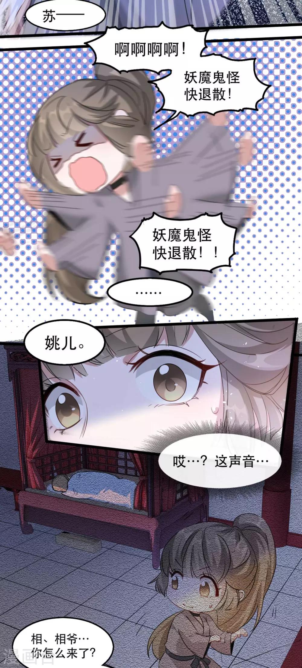 扶姚直上韩漫全集-第87话 大型抓包现场无删减无遮挡章节图片 