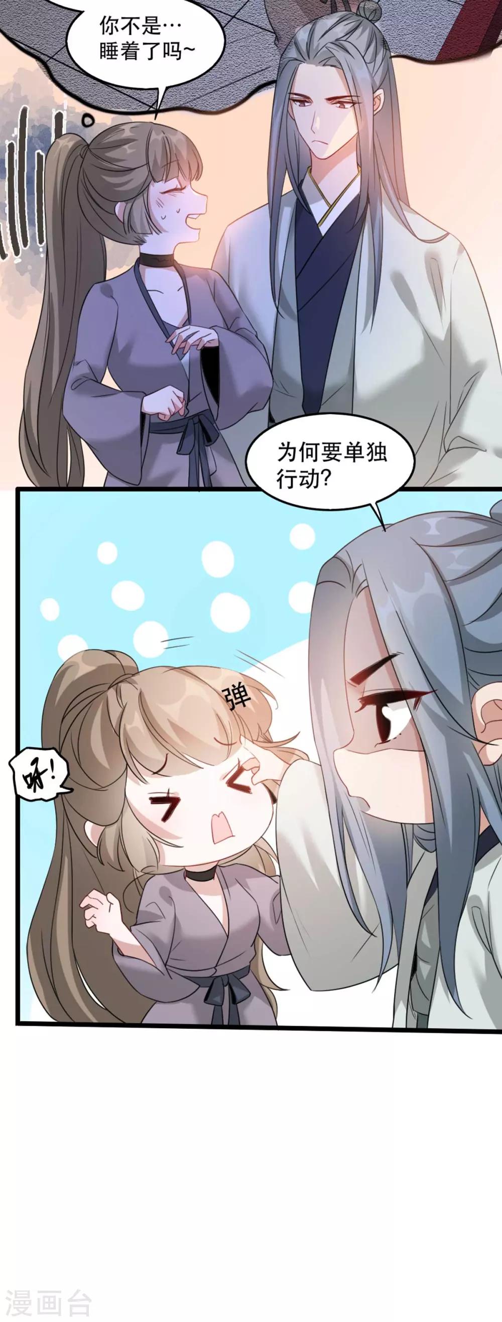 扶姚直上韩漫全集-第87话 大型抓包现场无删减无遮挡章节图片 