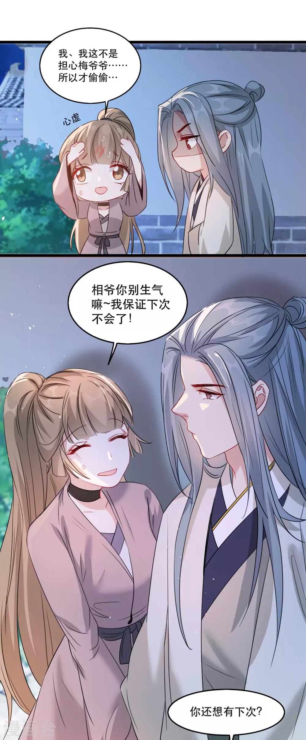 扶姚直上韩漫全集-第87话 大型抓包现场无删减无遮挡章节图片 
