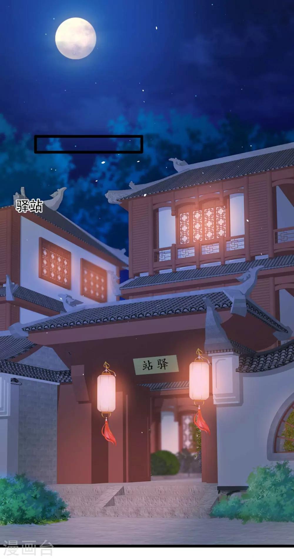 扶姚直上韩漫全集-第88话 七皇子的棋局无删减无遮挡章节图片 