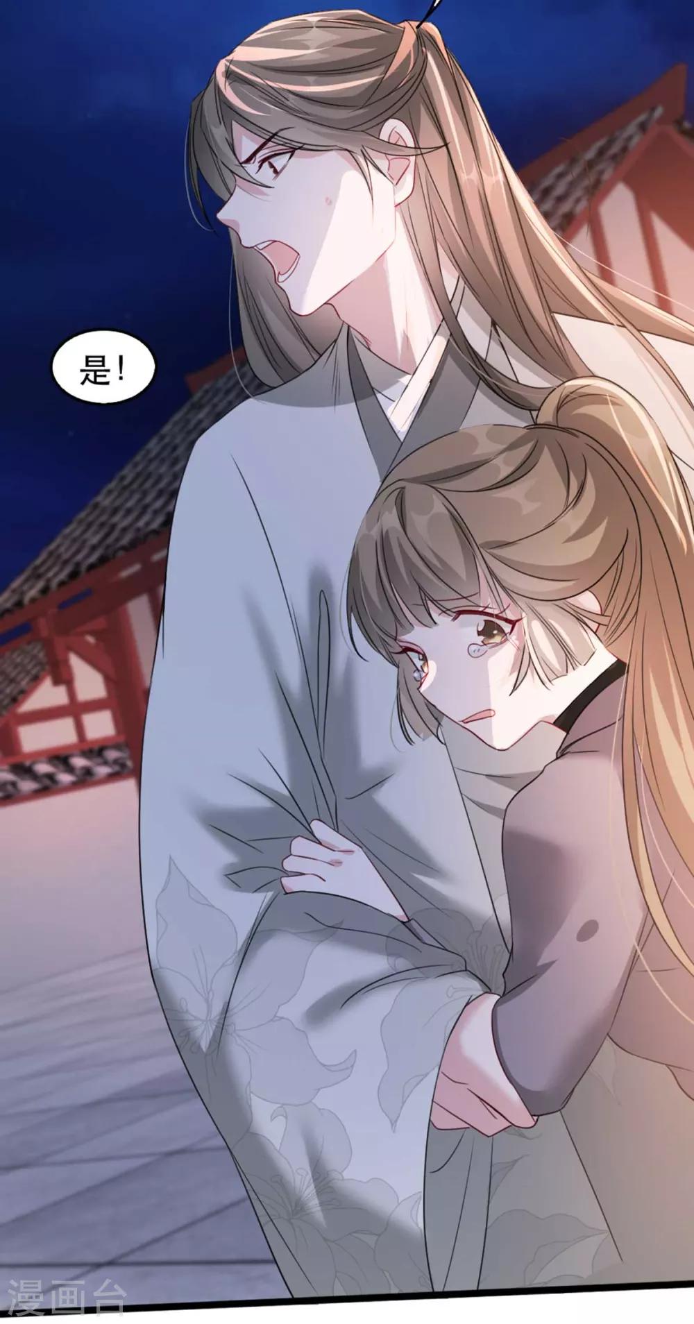 扶姚直上韩漫全集-第88话 七皇子的棋局无删减无遮挡章节图片 