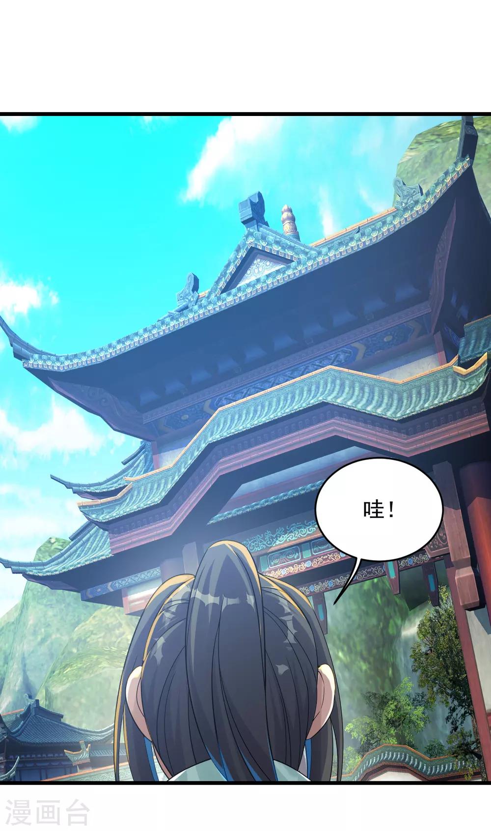 盖世帝尊韩漫全集-第97话 藏经阁！无删减无遮挡章节图片 