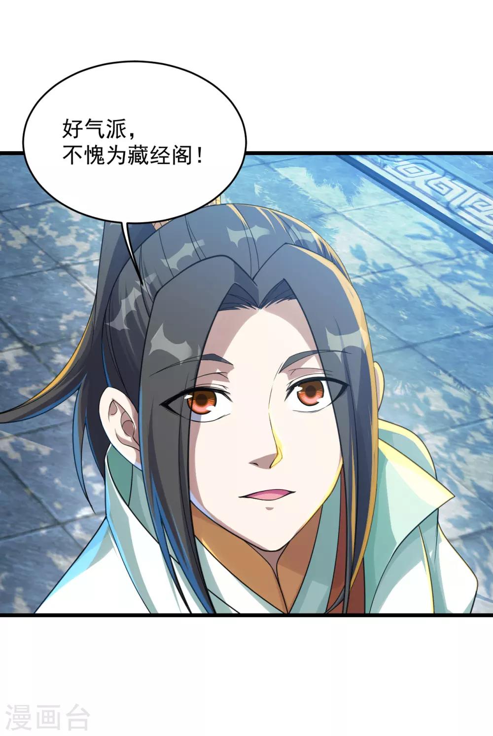 盖世帝尊韩漫全集-第97话 藏经阁！无删减无遮挡章节图片 