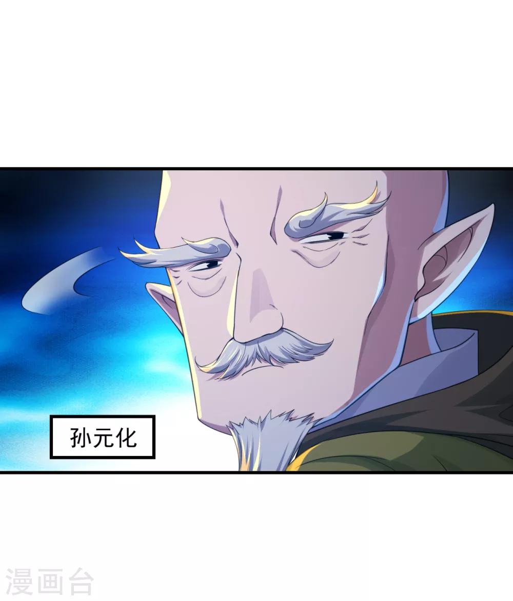 盖世帝尊韩漫全集-第97话 藏经阁！无删减无遮挡章节图片 