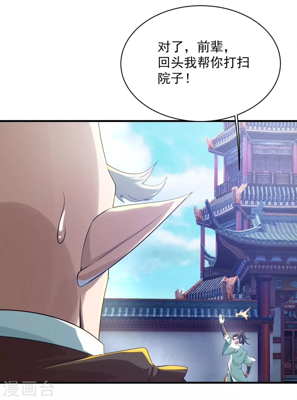 盖世帝尊韩漫全集-第98话 藏经阁三层无删减无遮挡章节图片 