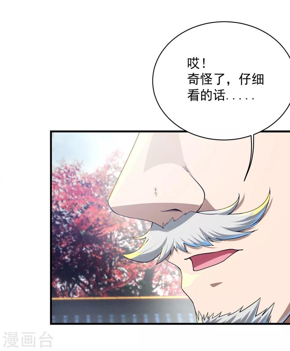 盖世帝尊韩漫全集-第98话 藏经阁三层无删减无遮挡章节图片 