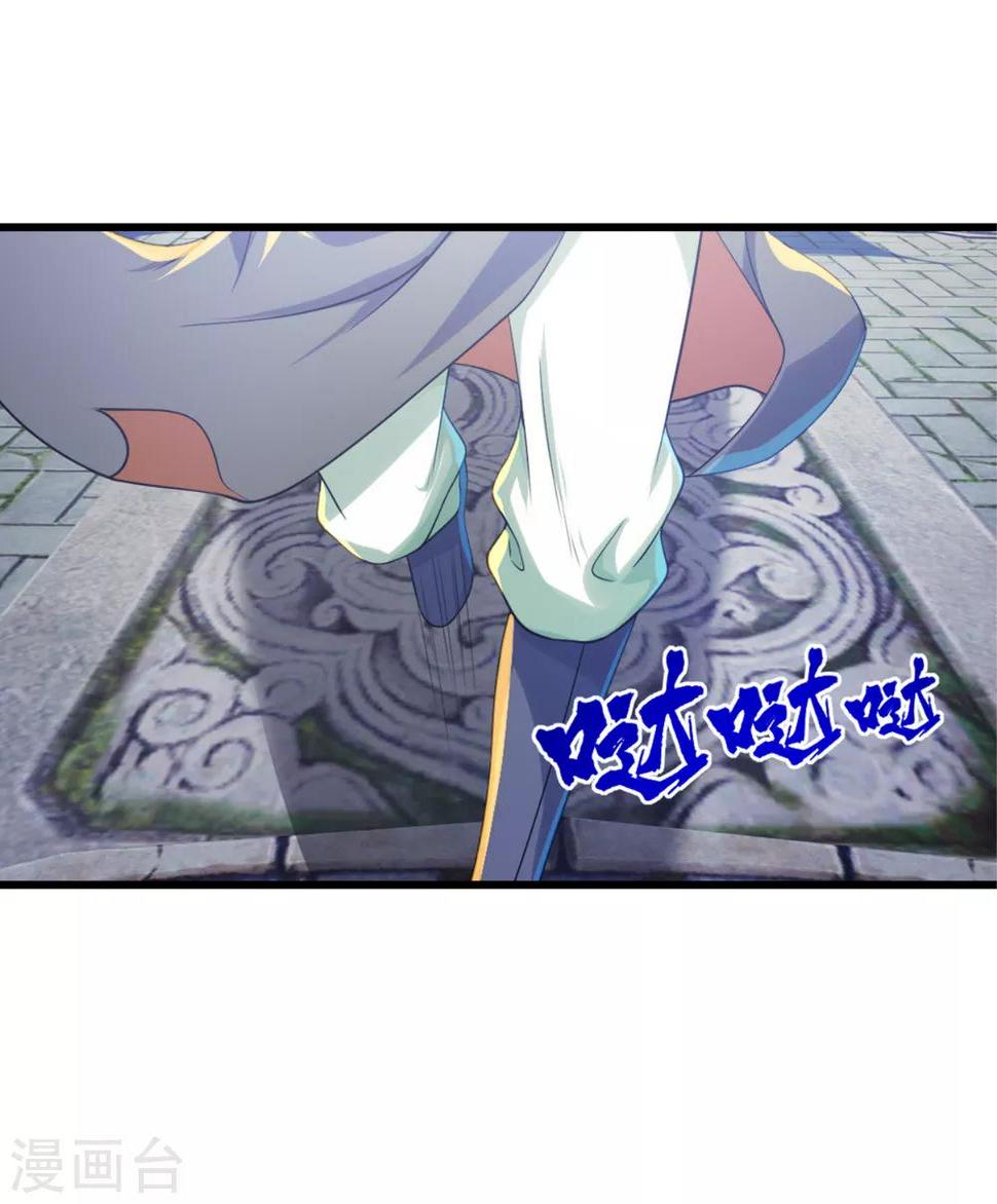 盖世帝尊韩漫全集-第98话 藏经阁三层无删减无遮挡章节图片 