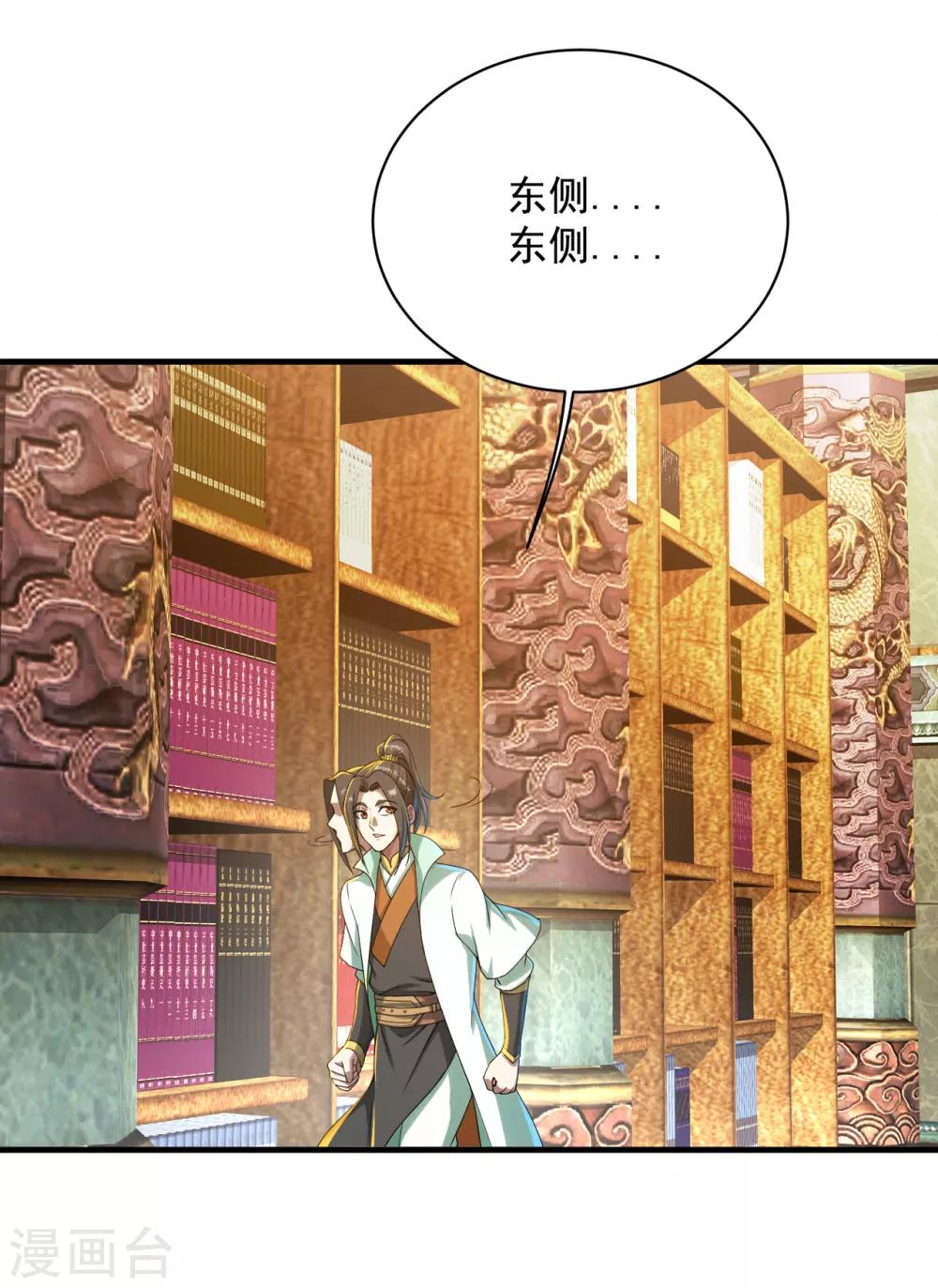 盖世帝尊韩漫全集-第98话 藏经阁三层无删减无遮挡章节图片 