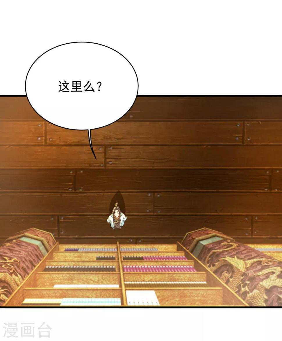 盖世帝尊韩漫全集-第98话 藏经阁三层无删减无遮挡章节图片 