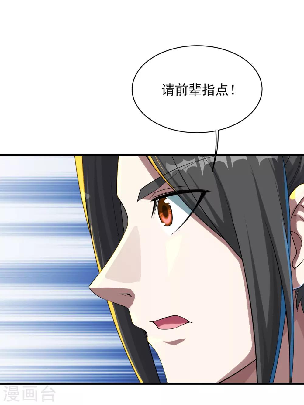盖世帝尊韩漫全集-第98话 藏经阁三层无删减无遮挡章节图片 