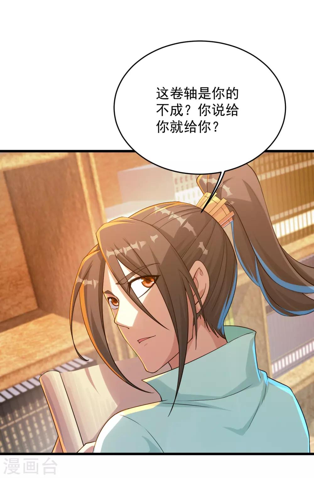 盖世帝尊韩漫全集-第99话 三转金身无删减无遮挡章节图片 