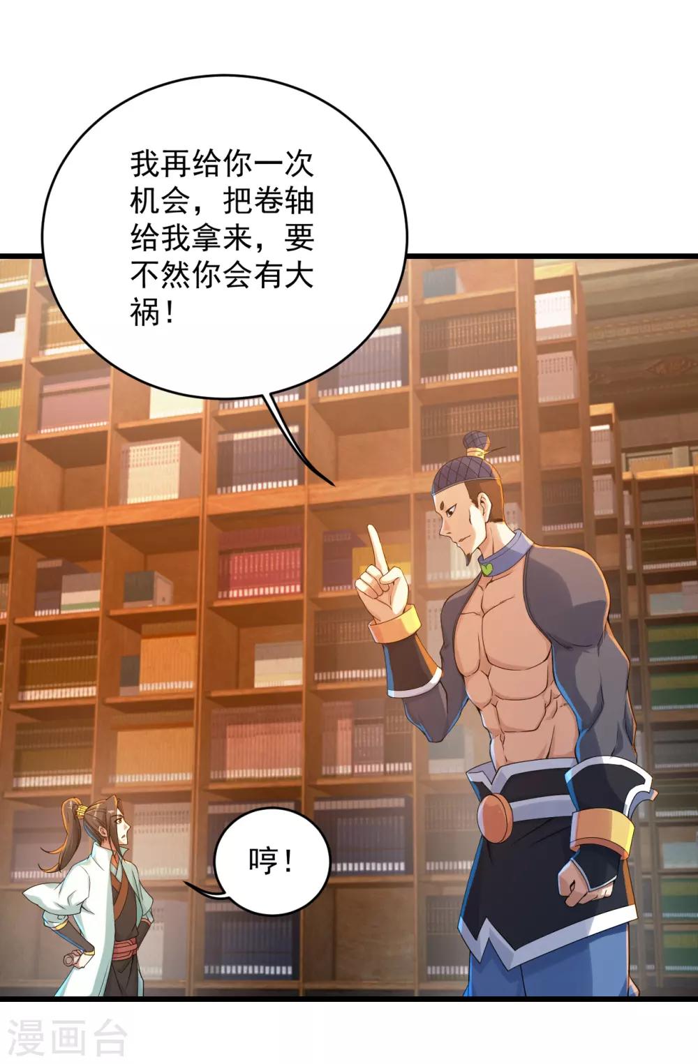 盖世帝尊韩漫全集-第99话 三转金身无删减无遮挡章节图片 