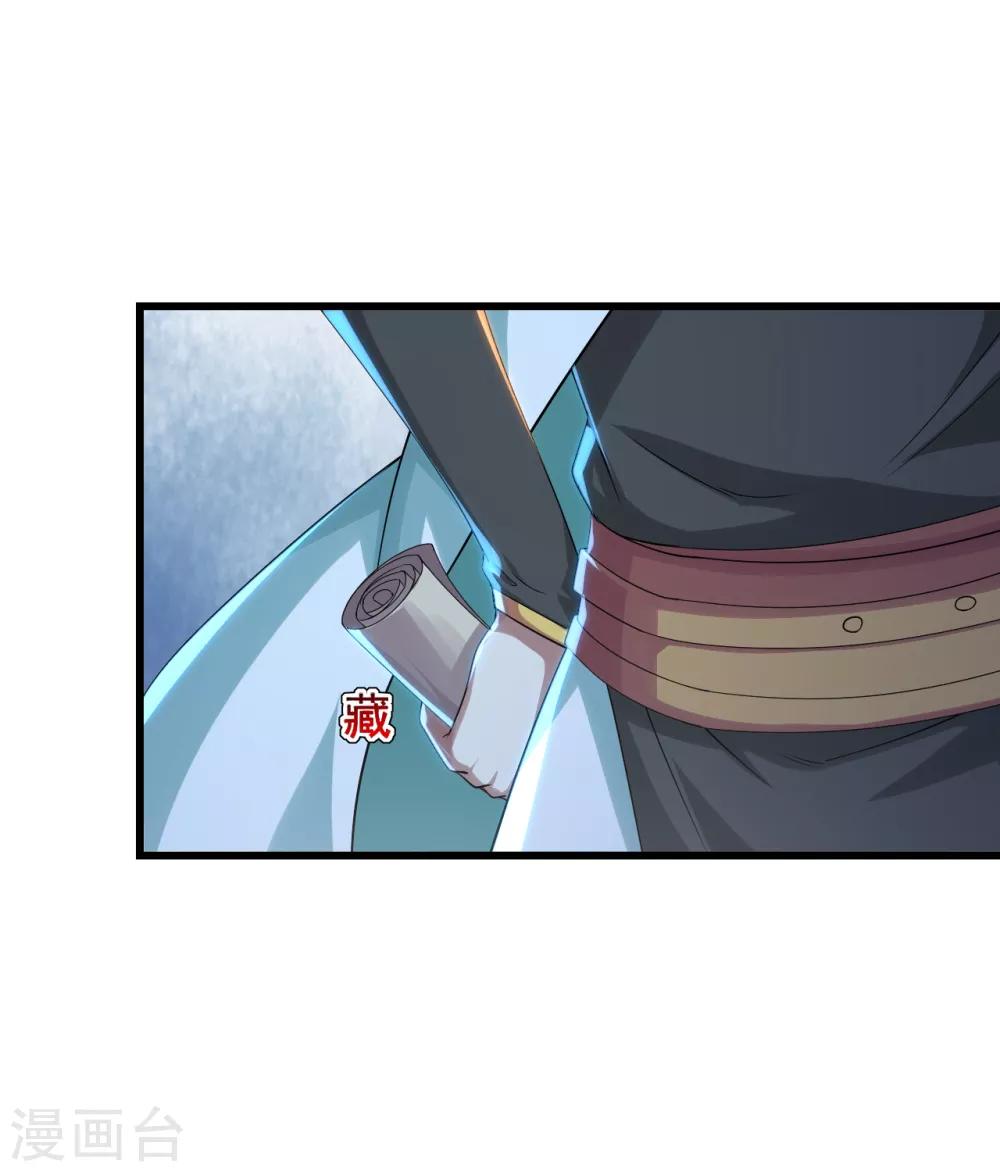 盖世帝尊韩漫全集-第99话 三转金身无删减无遮挡章节图片 