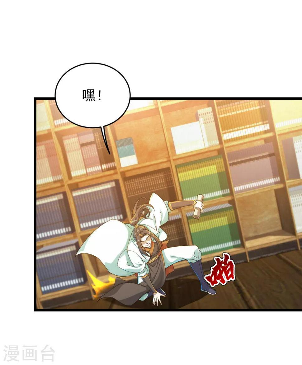 盖世帝尊韩漫全集-第99话 三转金身无删减无遮挡章节图片 
