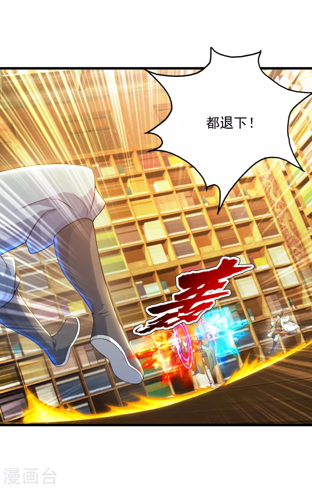 盖世帝尊韩漫全集-第100话 一根手指无删减无遮挡章节图片 