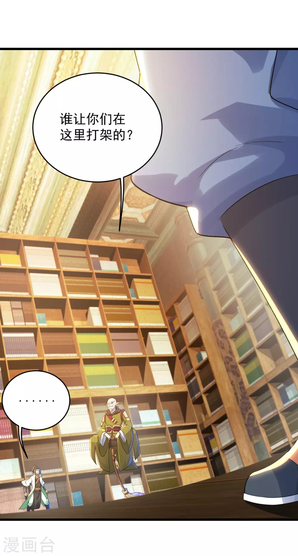 盖世帝尊韩漫全集-第100话 一根手指无删减无遮挡章节图片 