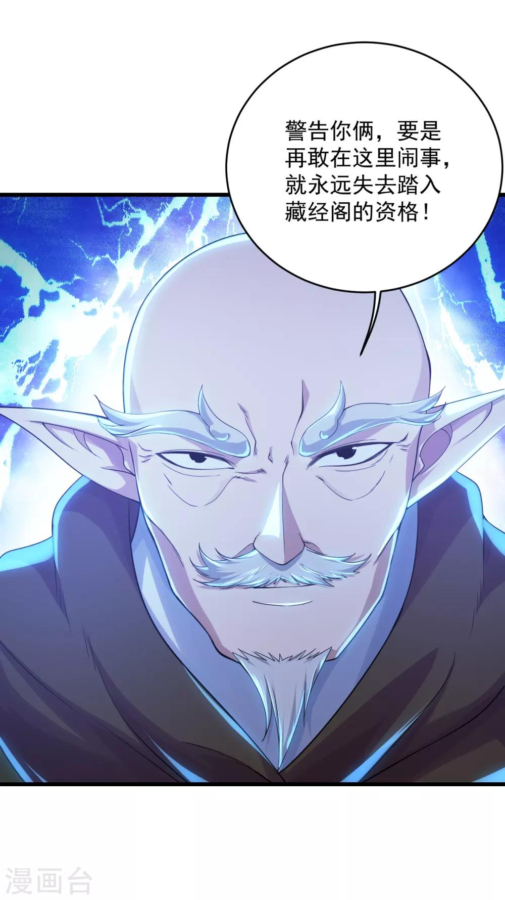 盖世帝尊韩漫全集-第100话 一根手指无删减无遮挡章节图片 