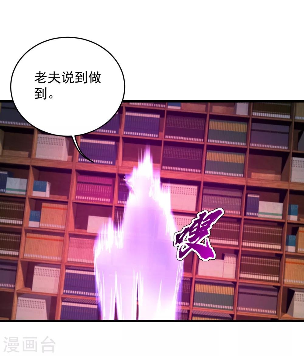 盖世帝尊韩漫全集-第100话 一根手指无删减无遮挡章节图片 