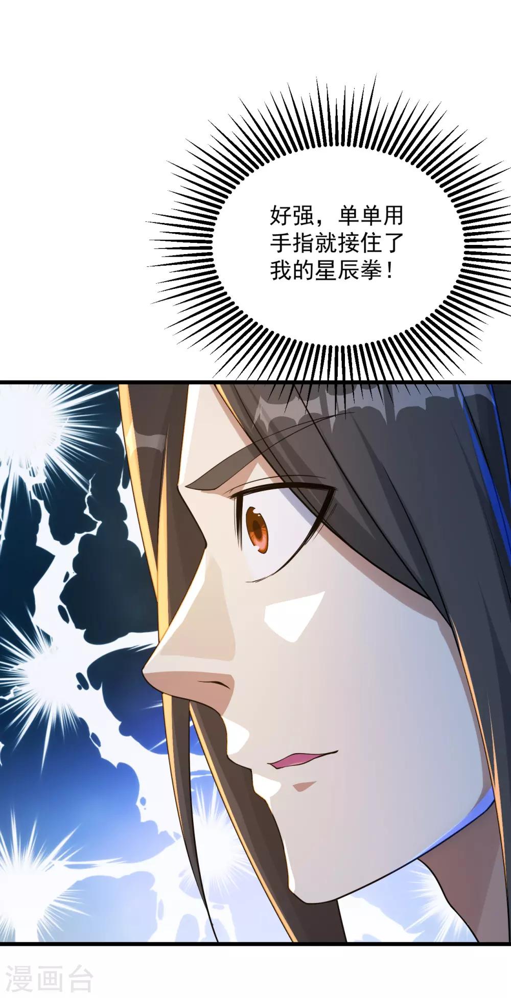 盖世帝尊韩漫全集-第100话 一根手指无删减无遮挡章节图片 