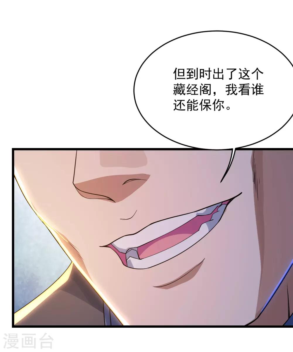 盖世帝尊韩漫全集-第100话 一根手指无删减无遮挡章节图片 