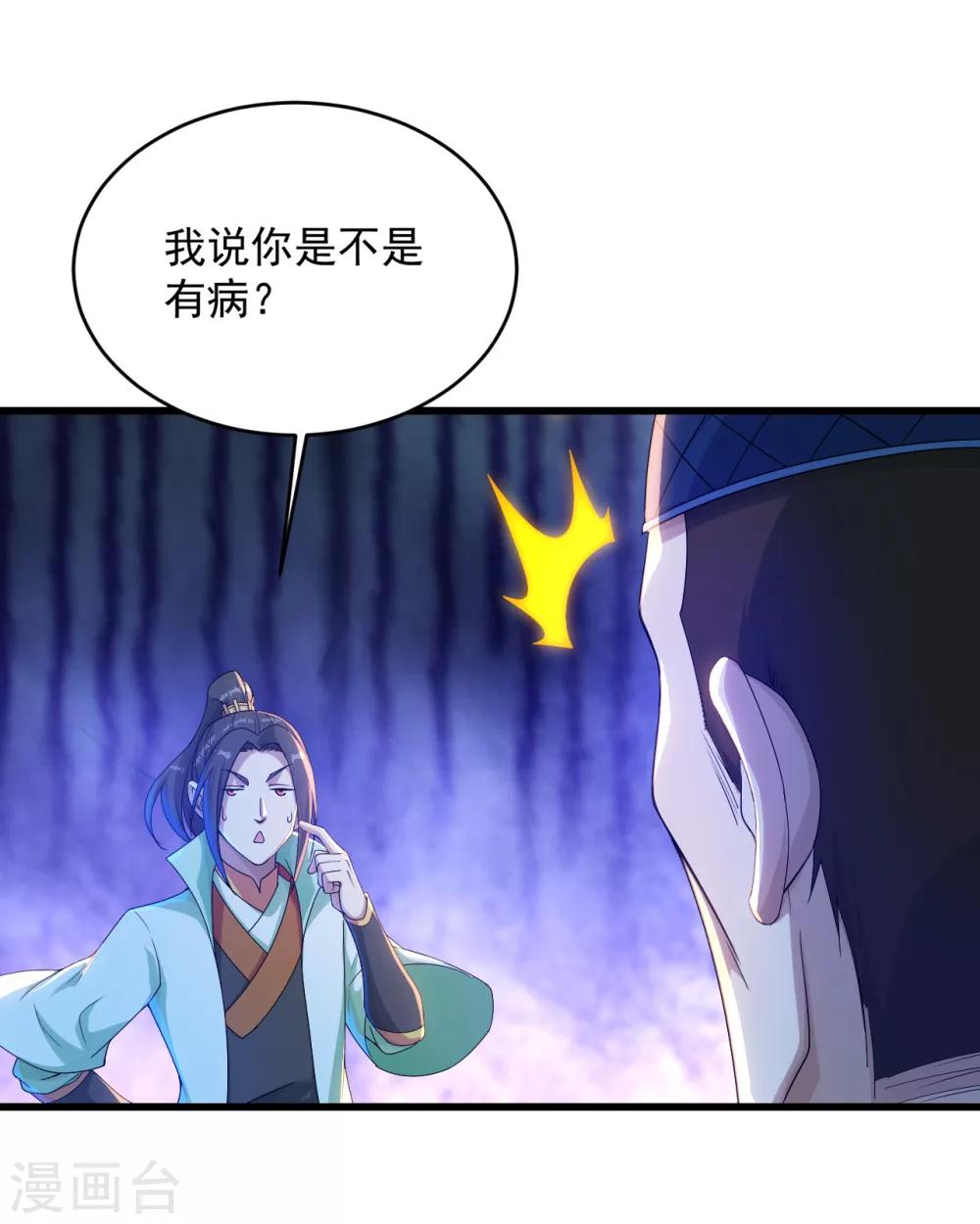 盖世帝尊韩漫全集-第100话 一根手指无删减无遮挡章节图片 