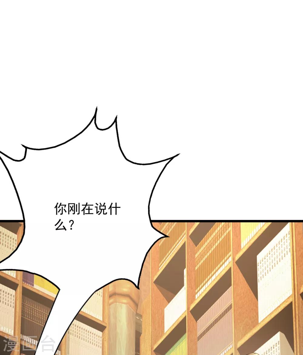 盖世帝尊韩漫全集-第100话 一根手指无删减无遮挡章节图片 