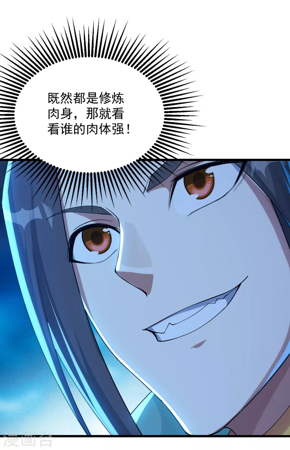 盖世帝尊韩漫全集-第100话 一根手指无删减无遮挡章节图片 