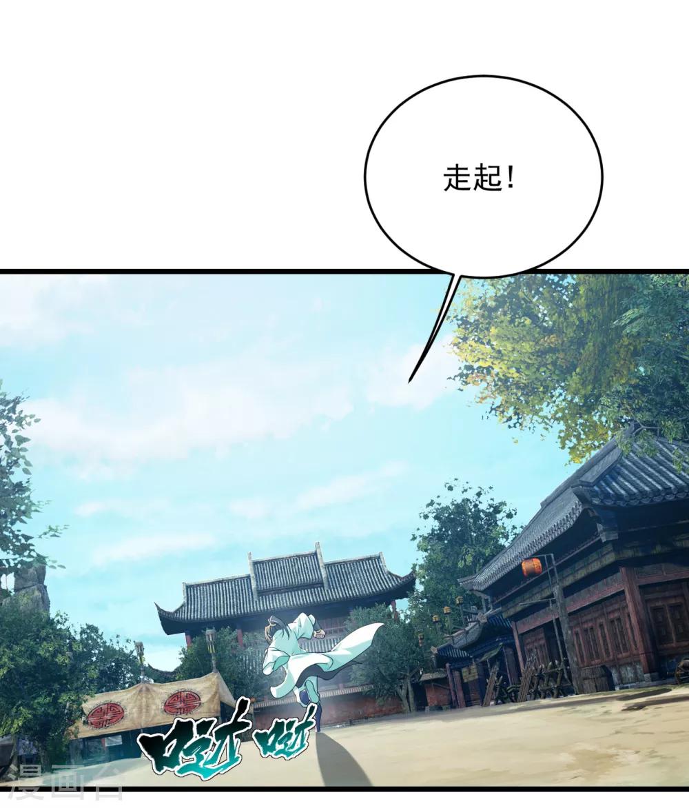 盖世帝尊韩漫全集-第101话 星辰珠？无删减无遮挡章节图片 
