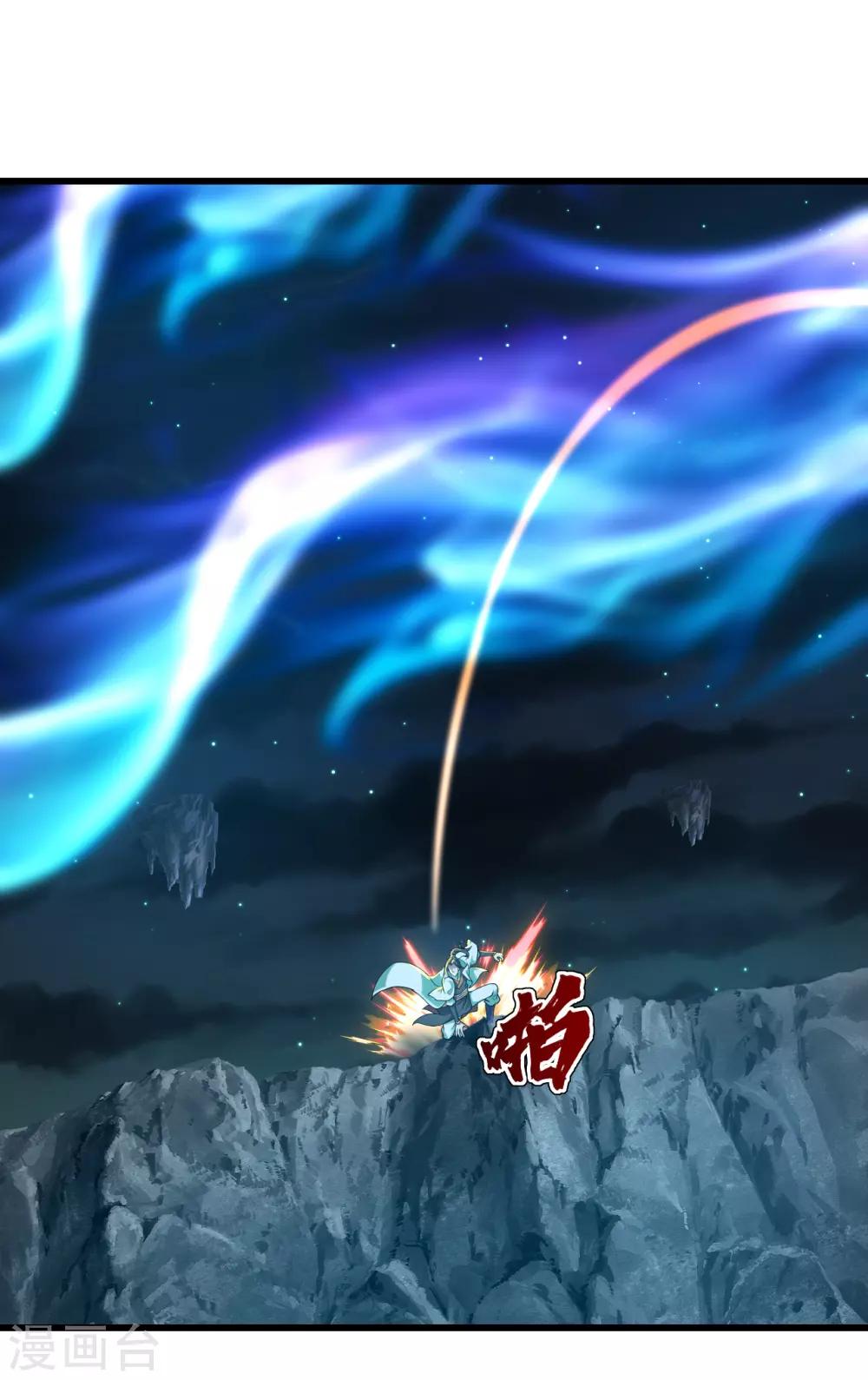 盖世帝尊韩漫全集-第101话 星辰珠？无删减无遮挡章节图片 